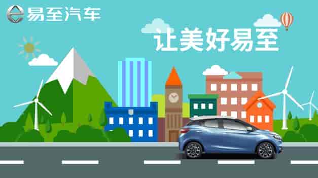 易至汽車：讓美好易至！去成都，遇見閑適自由