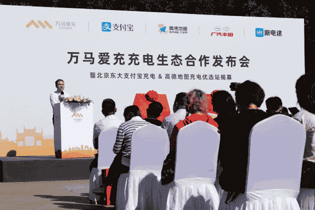 助力“新基建”，萬馬愛充領跑充電樁生態(tài)融合