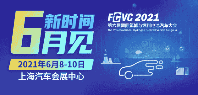 相約六月，F(xiàn)CVC 2021技術(shù)展覽六大亮點搶先看！