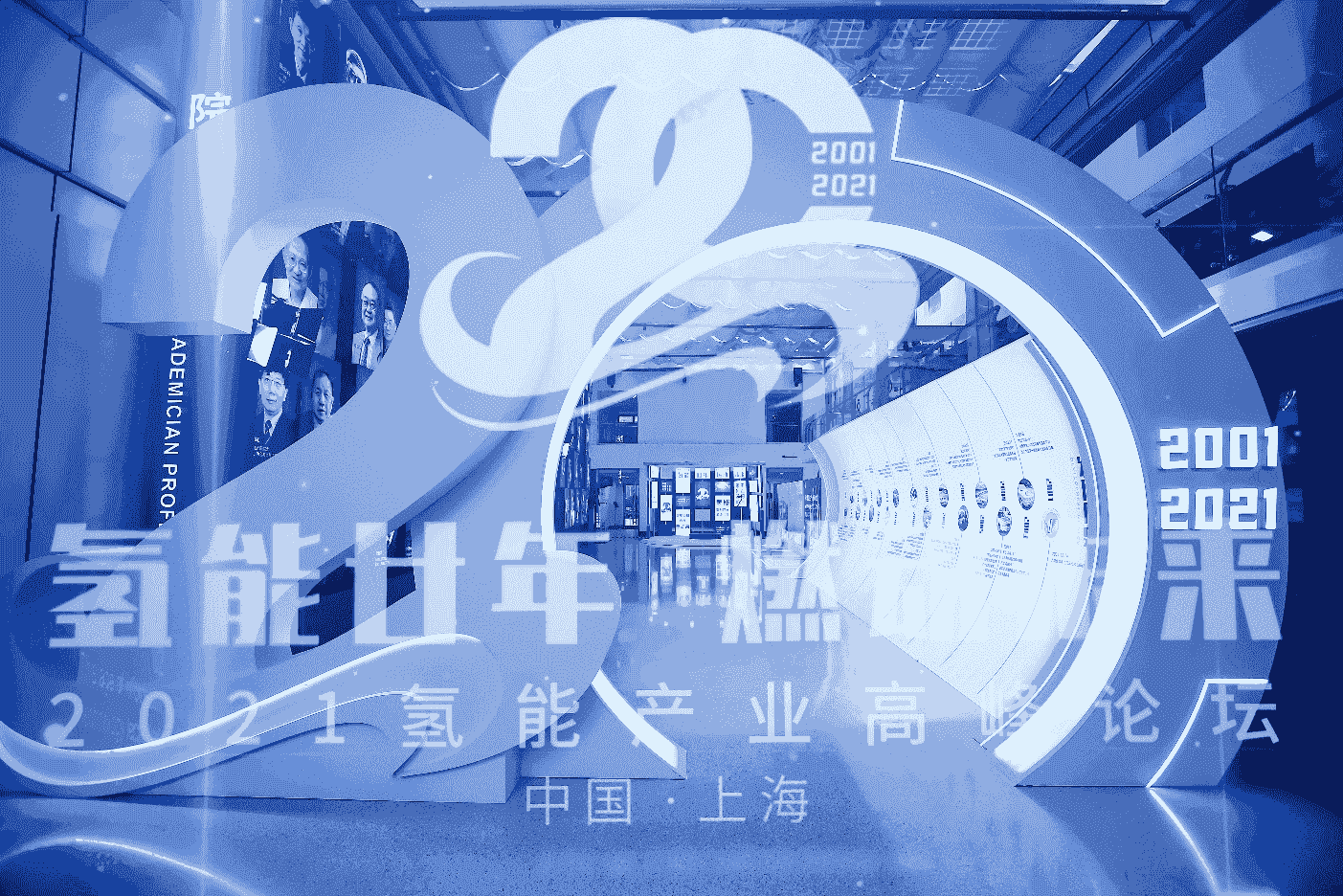 致敬崢嶸，奔向朝陽(yáng) | 上燃動(dòng)力20周年再啟航