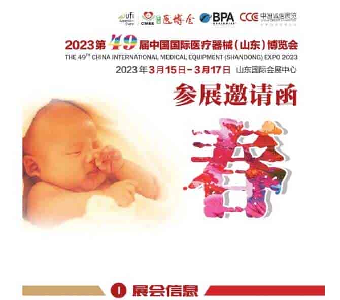 1668680436879834.jpg 山東醫療器械.jpg