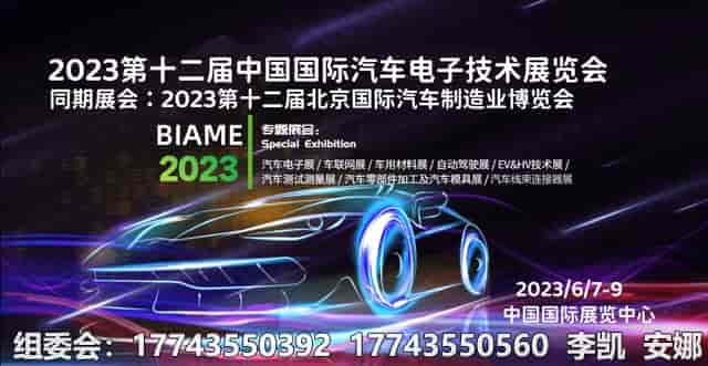 1681355112882392.jpg 汽車電子.jpg