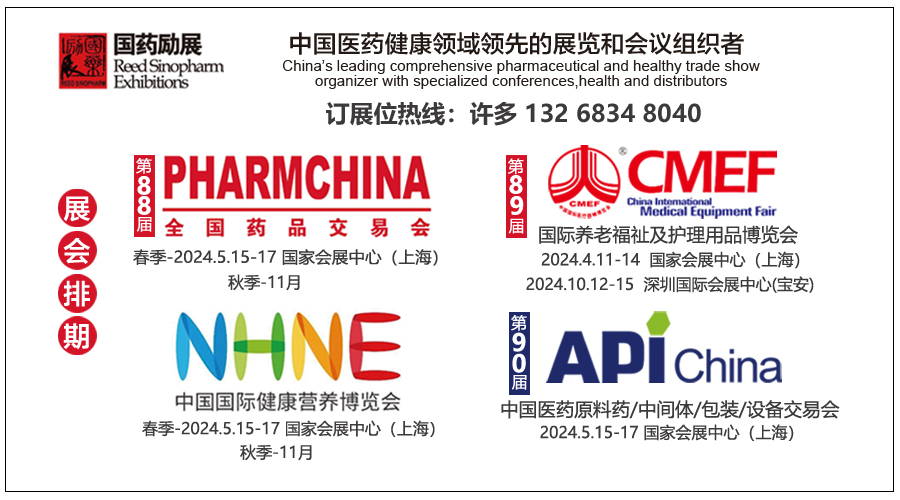 1704943064380345.jpg 20221205-國(guó)藥系列展名片-logo單頁(yè)-新.jpg